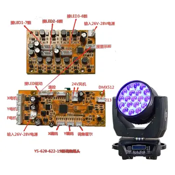 YS-620 19x12 W led движеща дънна платка RGBW LED Wash Moving Head Light добро качество на дънната платка дънна Платка